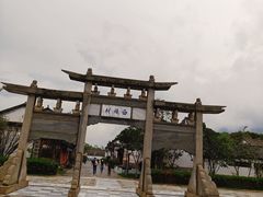-云南民族村