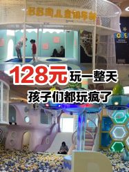 -多多淘儿童体验中心(重庆来福士店)