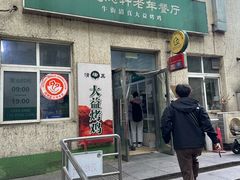 -大益烤鸡