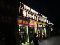 -刘少华贵州小黄牛·鲜牛肉火锅(总店)