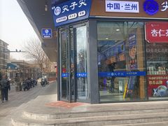 -清真·尖子尖牛肉面(王府井店)