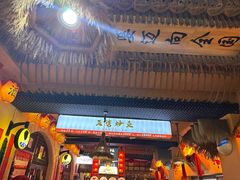 -王婆炒鱼(总店)