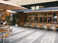 -春家·非遗手工小吃(徐汇万科广场店)