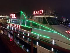 -珠江夜游广州塔·中大码头