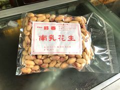南乳花生-时香
