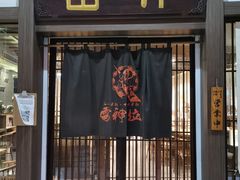门面-雷神拉面(财富中心玉米楼店)