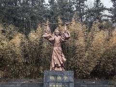 -冶父山国家森林公园