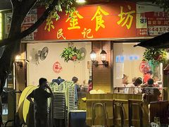 门面-紫金食坊(江南西路店)
