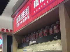 -丝恋丝娃娃(小河海纳店)