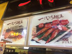 -一代烤翅王(大汉口店)