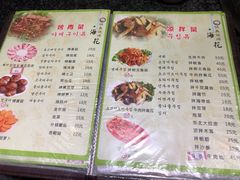 -海花锅盖烧烤店(怡馨家园店)