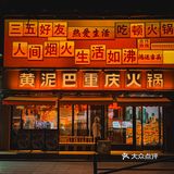 不用去重庆！沈阳人有自己的洪崖洞