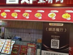 -首炸里脊肉(汉神购物广场店)