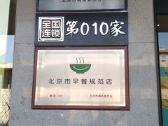 -永和大王(蛙嫩紫苏香·军博店)