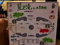 -星巴克(北京南站第三店)