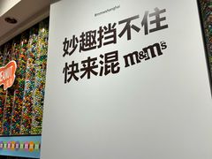 -m豆巧克力世界(上海世茂广场店)