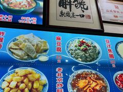 -门框胡同百年卤煮(前门煤市街店)