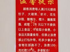 -金刚山烧烤(中山路店)