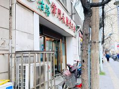 -津门永胜包子铺(哈尔滨道总店)