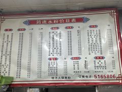 -何氏筠连水粉(明伦堂店)