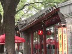 -北京国子监胡同
