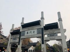 -品腐记·豆腐王朝(老门东总店)