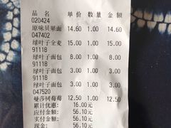 -绿叶子(春秀路店)