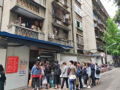 -蓉城西二道无名冒菜(西二道街店)
