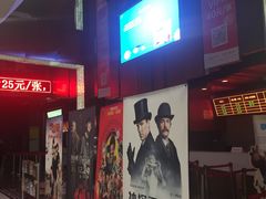 -银兴国际影城(永旺梦乐城吴中店)