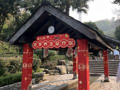 -融汇温泉