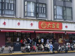 -大富贵(旗舰店)
