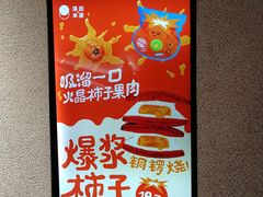 -泽田本家·铜锣烧(TX淮海店)