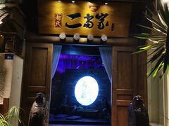-都氏家DUSJOY(翡翠城店)