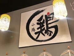 店内布置-小隐(淮海路店)