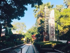 -铁路文化公园