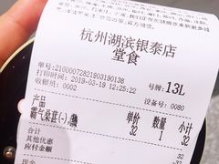 账单-奈雪的茶(湖滨银泰in77C区PRO店)