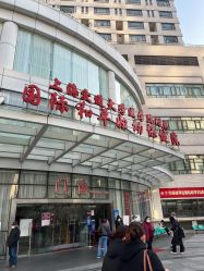 -中国福利会国际和平妇幼保健院(徐汇院区)