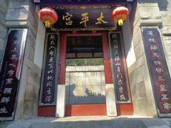 -崂山仰口游览区