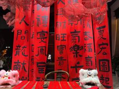 -禧宴Joyous Restaurant(禧园店)