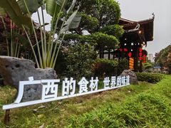 -濮园 · 四合院餐厅