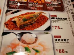 菜单-博多新记·粤菜(复兴店)