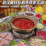 私藏🔥排队2h也要吃到的地道市井老火锅‼️