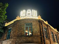 -王庄阿咪海鲜大排档(上下杭店)