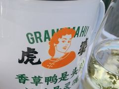 -虎婆冷饮店·海南特色炒冰(三亚湾店)