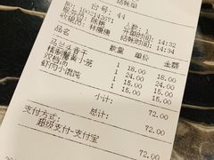账单-王家沙点心店(南京西路总店)