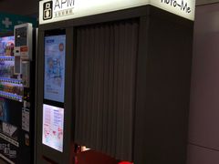 -APM自助拍照机(新天地地铁站店)