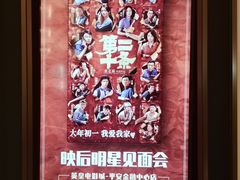 -英皇电影城(平安金融中心IMAX激光店)