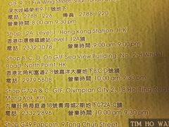 -添好运点心专门店(中环IFC店)