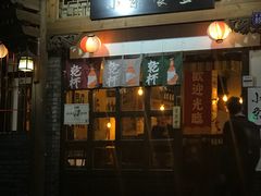 门面-小条食堂(三坊七巷店)