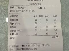 -蓬莱春(芝罘店)